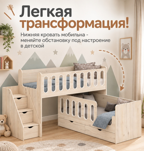 Кровать Близняшки 180х80 (гаскон пайн) + лестница-комод от Династия Kids