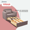 Диван раскладной для детской "Урбан" (велюр Краш 39) серый 