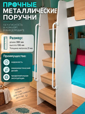 Кровать 3-х ярусная Династия (гаскон пайн) + ПОРУЧНИ 2 шт.