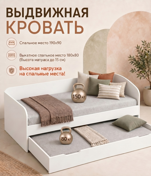 Кровать выдвижная Двушка (цвет: белый) 190х90 от Династия Kids