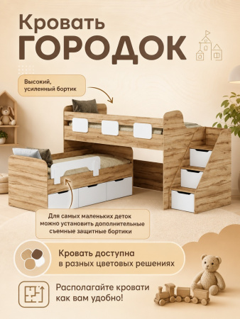 Кровать 2-х ярусная Городок (цвет белый) 190х90 + 180х80 от Династия Kids