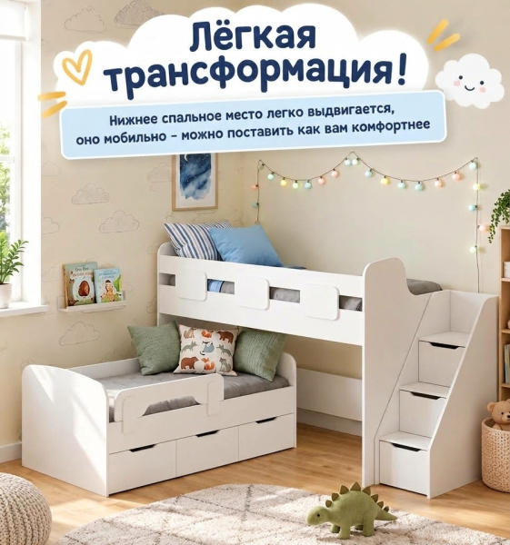 Кровать 2-х ярусная ДРИМ (дуб сонома+белый) + съемный бортик от Династия Kids
