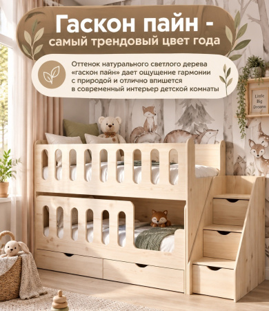 Кровать Близняшки 180х80 (цвет белый) + лестница-комод от Династия Kids