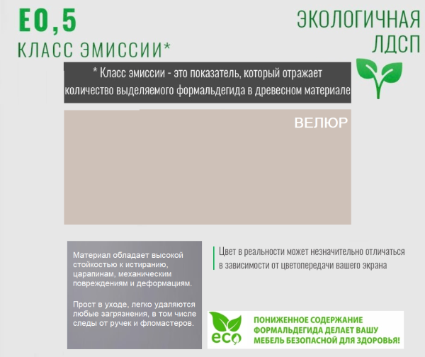 Полка настенная 120 см коллекции Брайт Велюр от Династия Kids