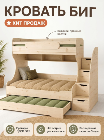 Кровать двухъярусная Биг (гаскон пайн + белый) 120х200  от Династия Kids