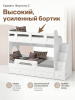 Кровать двухъярусная 180х80 Фортуна-2 (дуб сонома + белый)  от Династия Kids