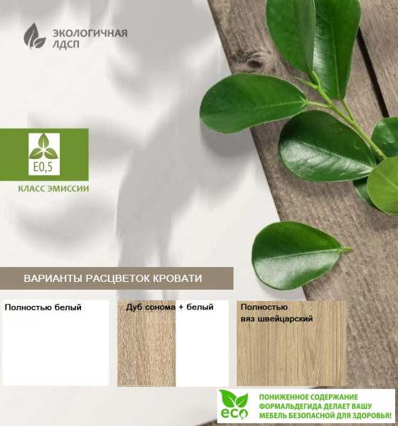 Кровать Двушка (цвет: белый) Верх 190х90, низ 180*80 от Династия Kids