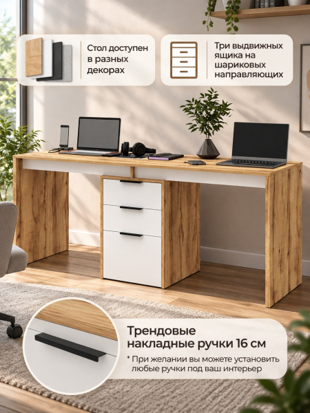 Стол для 2 детей Тандем 1800 мм (цвета и размеры разные)   от Династия Kids