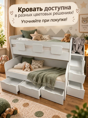 Кровать 2-х ярусная Городок (цвет белый) 190х90 + 180х80 от Династия Kids