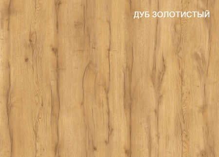 Кровать РУМ (корпус дуб золотистый + фасады белые) 120х200
