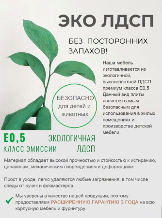 Полка навесная Юниор (цвет белый) от Династия Kids