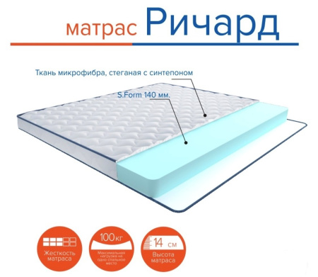 Матрас Ричард 180х80 (высота 14 см)  от Династия Kids