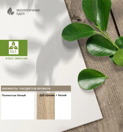 Кровать Фортуна-3 190х80 (цвет белый)