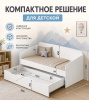 Кровать выдвижная Двушка (цвет: белый) 190х90 от Династия Kids
