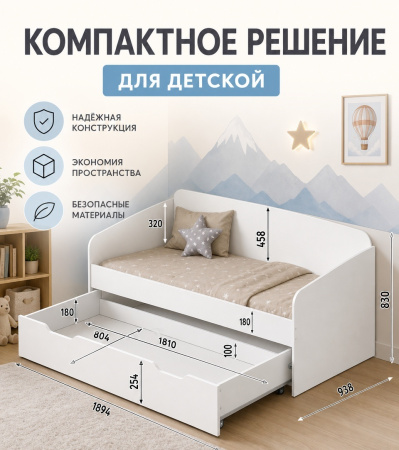 Кровать выдвижная Двушка (цвет: белый) 190х90 от Династия Kids